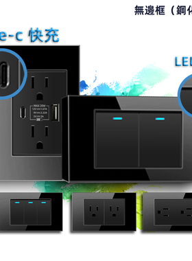台湾黑色钢化玻璃LED指示灯美标15A六孔110v插座USB带Type-c快充