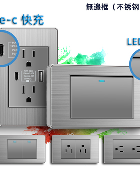 美规台湾110v美式面板USB墙壁开关面板美规电源插座金属不锈钢灰