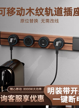 台湾美式32A移动轨道仿木纹黑色带插座美规大功率厨房家用LED光圈