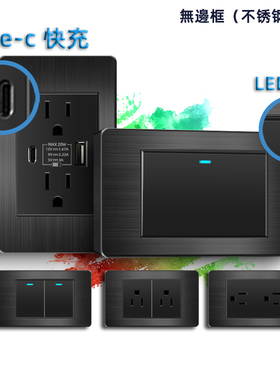 金属不锈钢黑色美标台湾110v美式六孔USB带Type-c电源插美规118型
