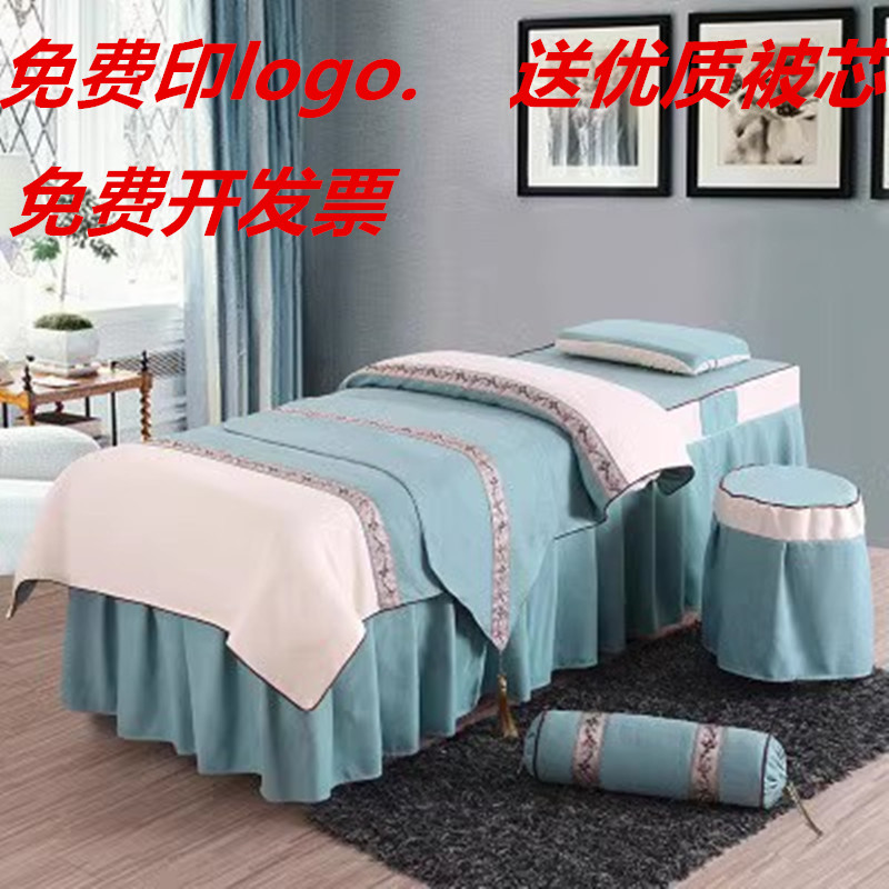 美容床罩四件套头疗床上用品高档美容院欧式小奢华按摩床套简约洞