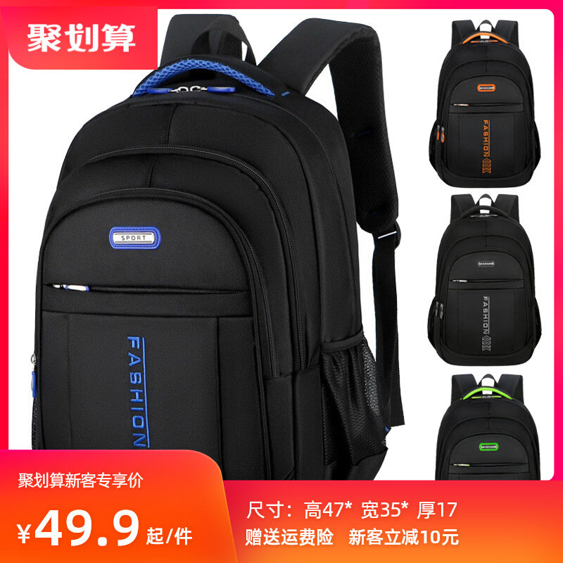 新款大容量休闲双肩包男女背包商务初高中大学书包简约旅行电脑包怎么样,好用不?