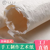 复古东巴纸手工凹凸纸特种纸麻丝纸墙纸包书灯罩婚礼背景书肌理纸