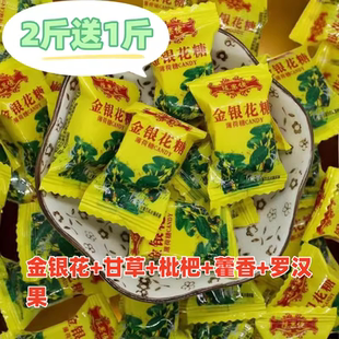 正宗陈果佬金银花糖清凉糖薄荷味糖果手工熬制薄荷糖休闲零食特产