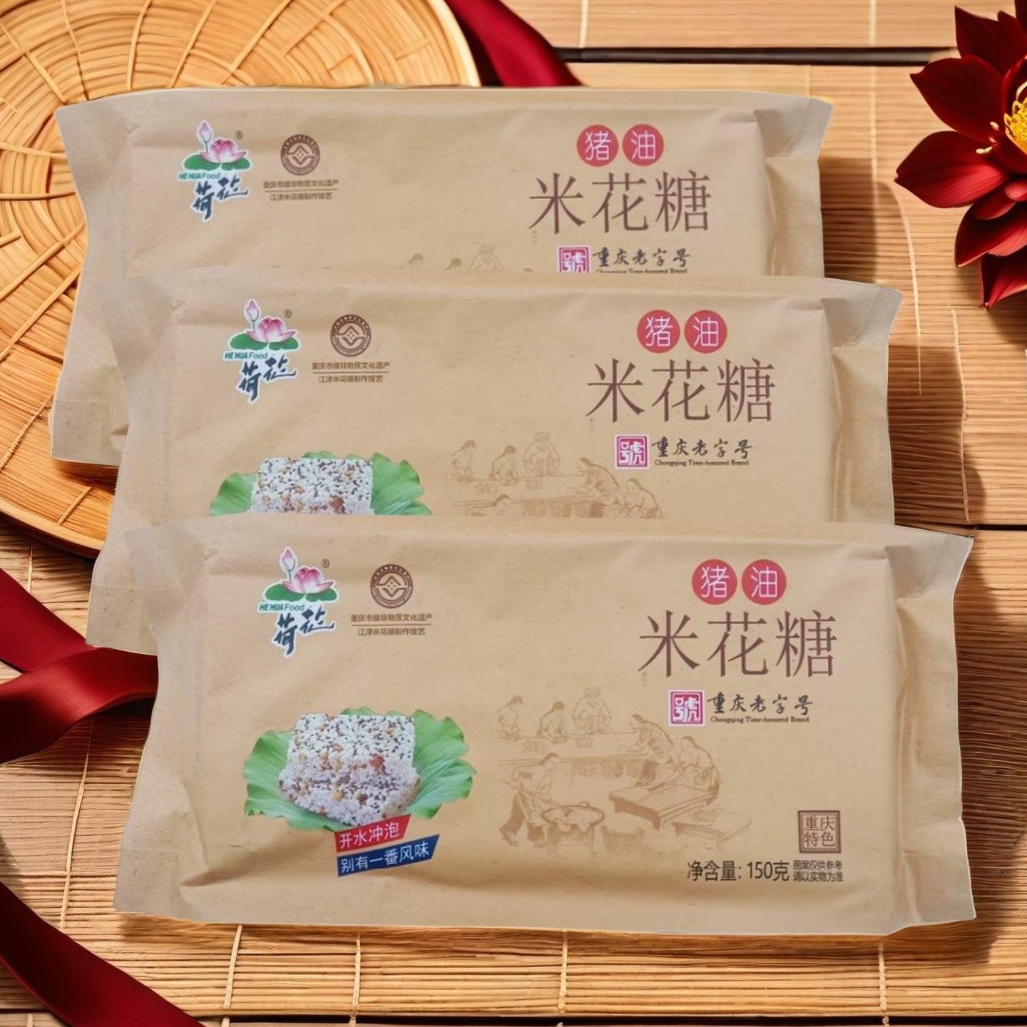 重庆江津荷花牌猪油米花糖150克/袋特产休闲零食油酥糕点小吃茶点