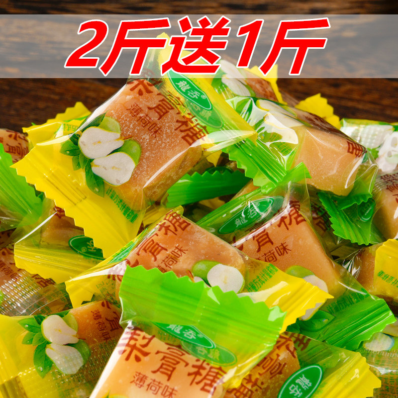 正宗梨膏糖老式传统手工熬制薄荷糖休闲零食薄荷味传统糖果散装,零食/坚果/特产,传统糖果,淘宝优惠券,粉丝福利购,淘宝优惠卷