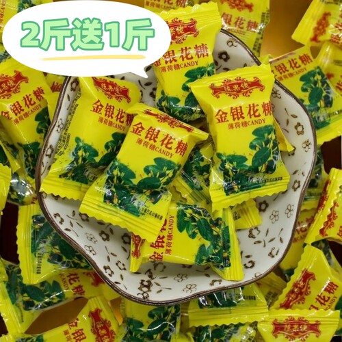 正宗陈果佬金银花糖果