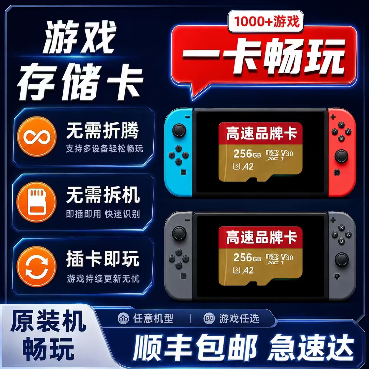 switch存储卡ns内存TF卡SD卡装满自选游戏免破拆机免折腾即插即玩