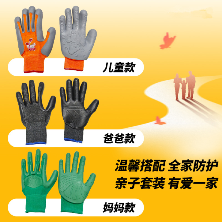 儿童防咬防护手套加厚耐磨防滑防烫园艺拔草采摘赶海乳胶亲子手套
