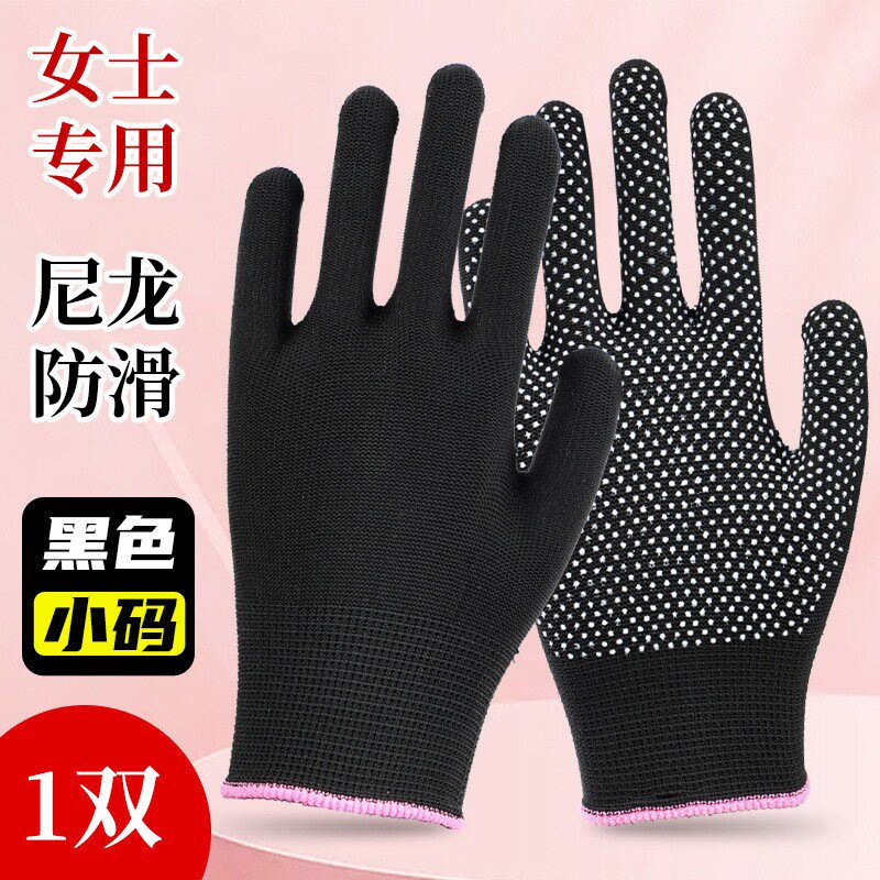 小手女士尼龙防滑手套薄款透气劳保工作防护园艺小号全指透气采茶