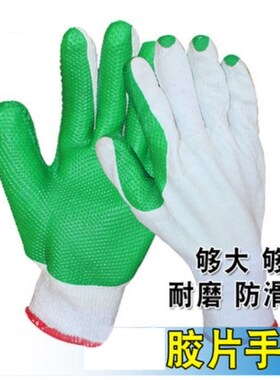 胶皮耐用工人劳保手套