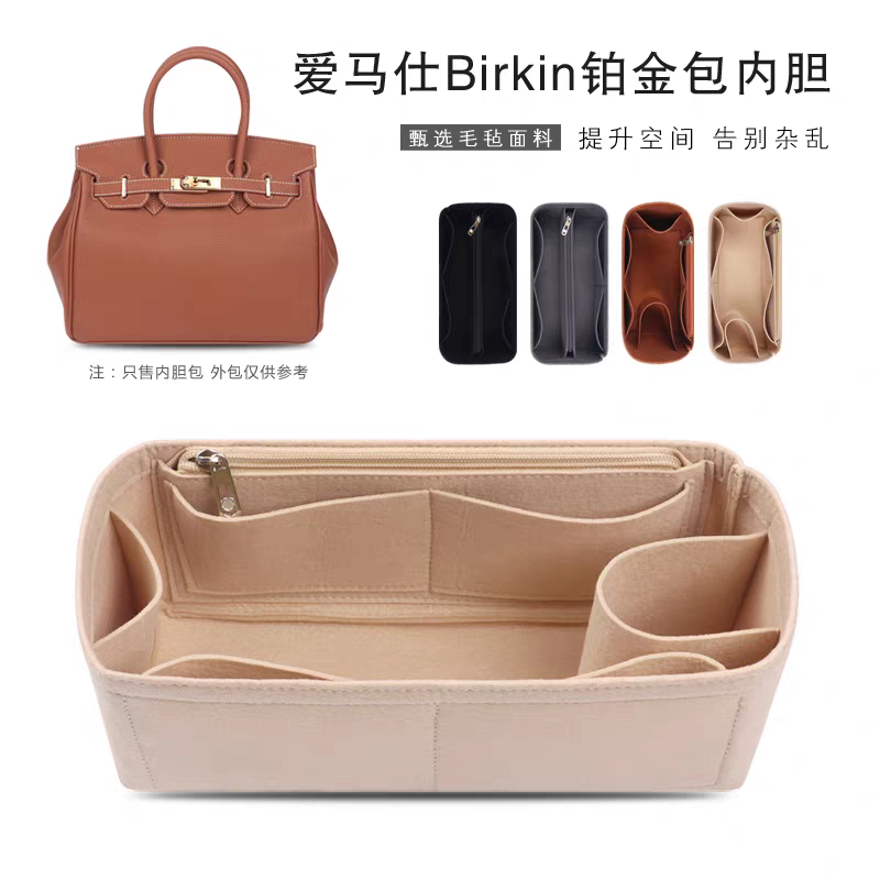 适用Herme爱马士Birkin25 30 35内胆包收纳包铂金包中包内衬内袋