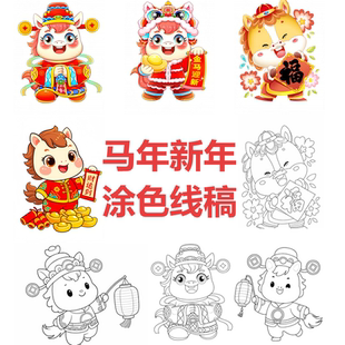马年新年涂色线稿手抄报小学生一年级模板幼儿园涂色挂图描红启蒙