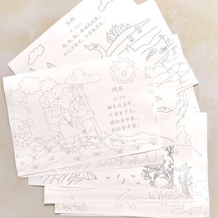古诗配画手抄报模板线稿小学生一年级幼儿涂色挂图描红唐诗背诵读