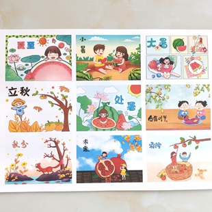 24节气歌涂色卡小学语文手抄报练习小学生描红填色立秋白露秋分