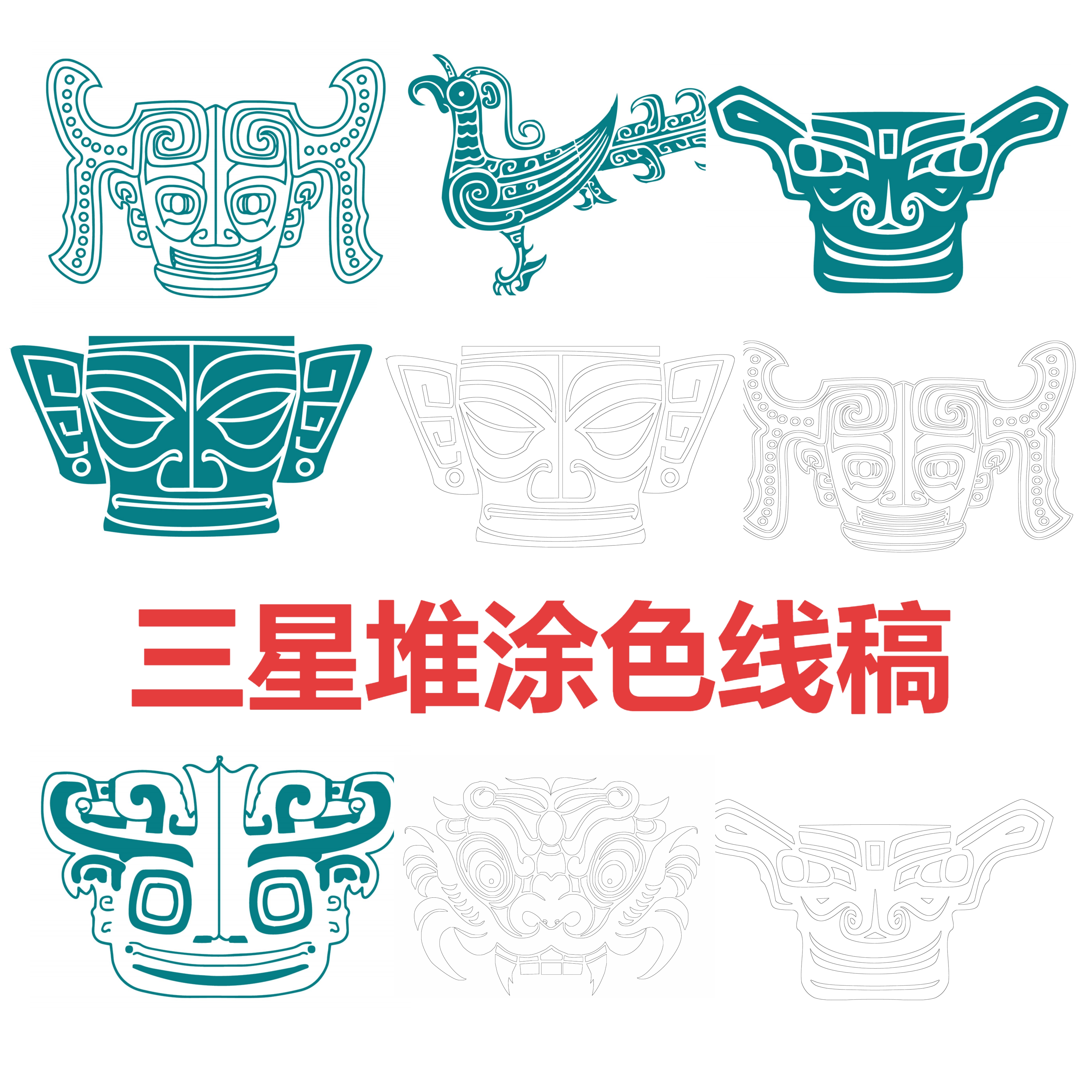 三星堆涂色线稿手抄报小学生
