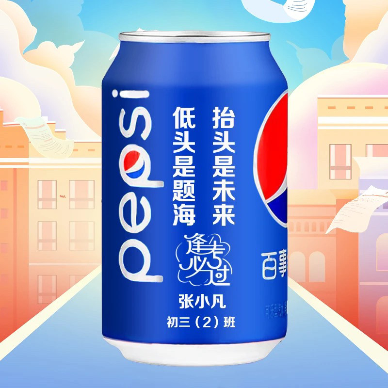 中考高考可乐刻字定制姓名班级