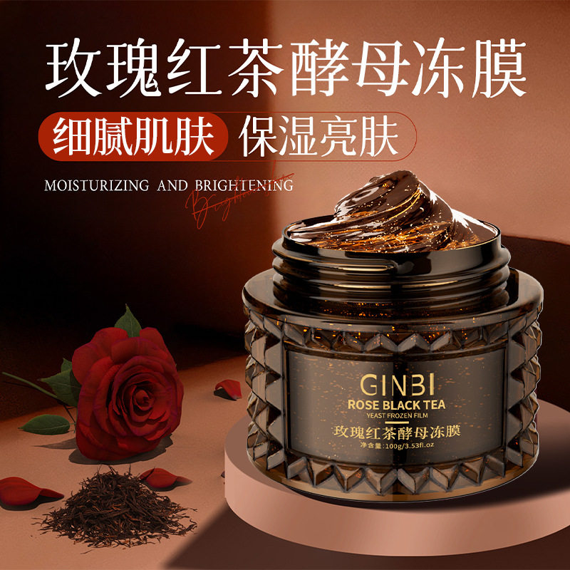玫瑰红茶冻膜抗皱紧致面膜淡纹补水滋润改善脸部红茶涂抹式冻膜,美容护肤/美体/精油,涂抹面膜,淘宝优惠券,粉丝福利购,淘宝优惠卷