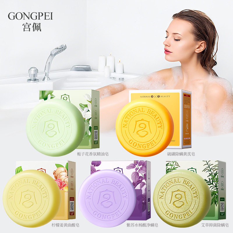 宫佩栀子花香氛精油皂 硫磺除螨黄芪艾草抑菌除螨人参控油手工皂,洗护清洁剂/卫生巾/纸/香薰,香皂,淘宝优惠券,粉丝福利购,淘宝优惠卷