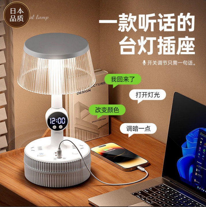 日本进口多功能智能语音控制台灯图片
