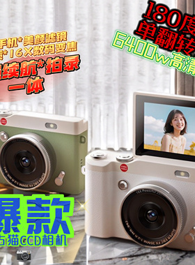 翻转屏CCD微单数码照相机高清像素校园旅游录像自拍复古学生相机