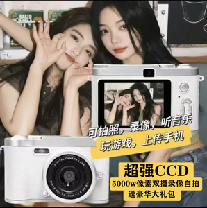 ccd数码学生校园照相机自拍双摄超清像素复古卡片机旅游随身相机