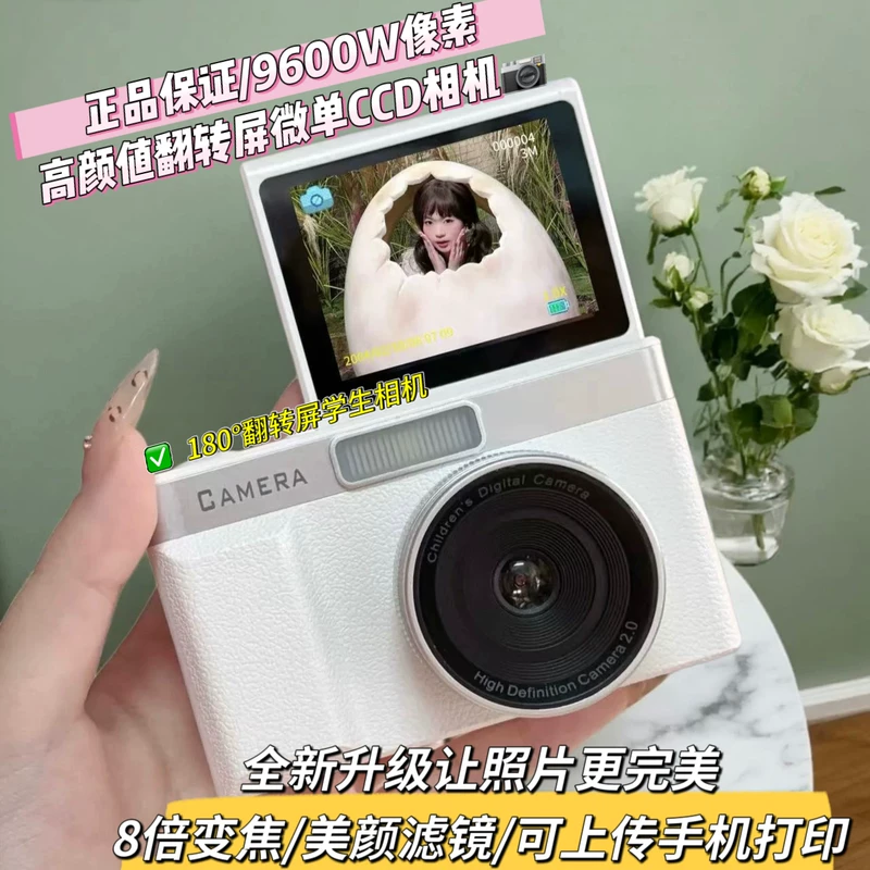 Цифровой фотоаппарат CCD, студентская вечеринка, высокое разрешение, поворотный экран, микрокамера, повторение одного кадра, школьная (кампусная) двойная съемка, блог-влог
