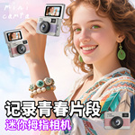 CCD迷你小相机高清数码翻转屏挂件相机学生口袋便携校园旅游Vlog