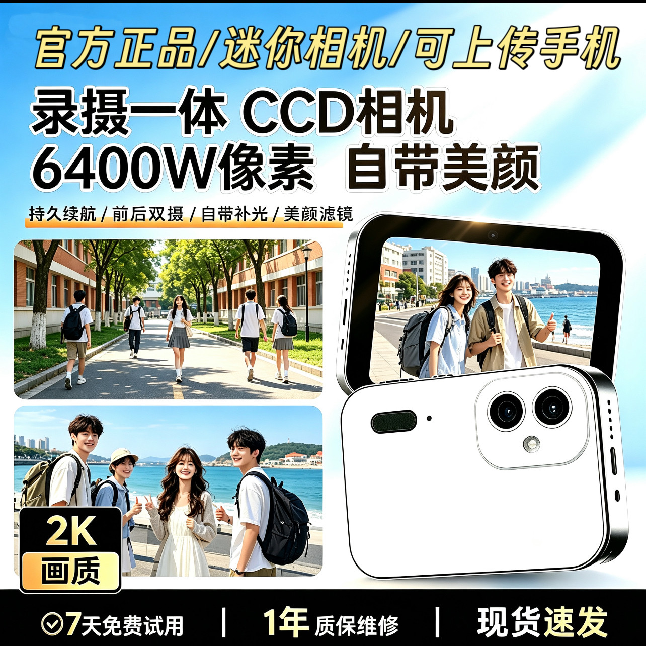 迷你拇指相机学生党校园数码复古ccd高清挂件双摄相机旅游vlog