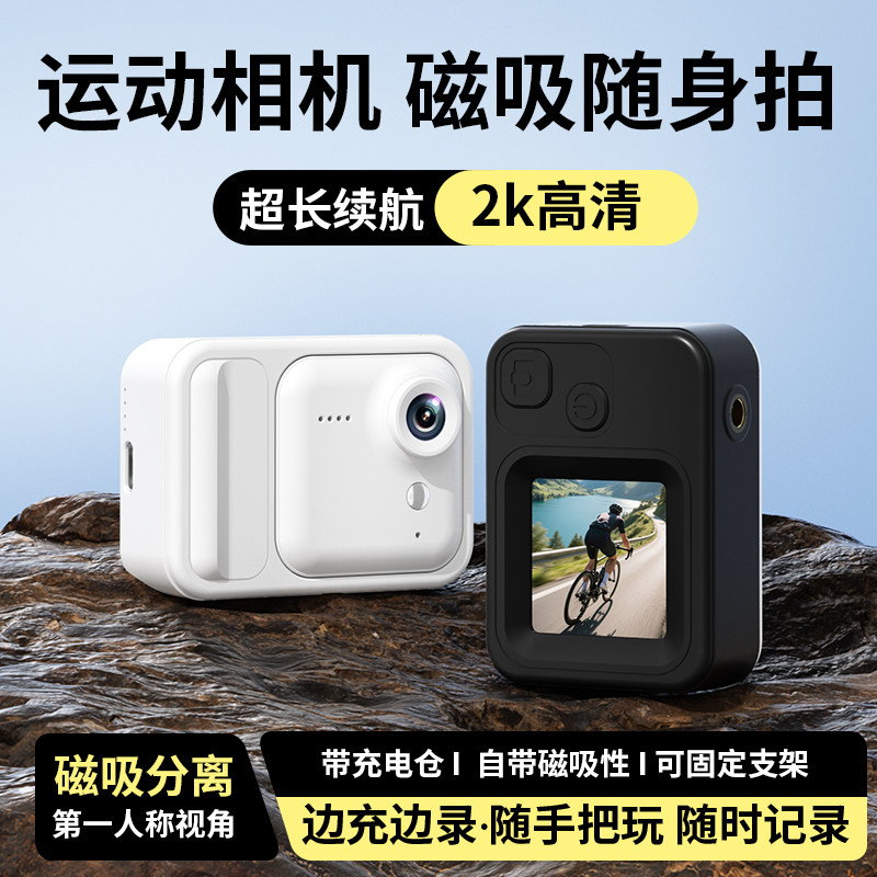 拇指运动相机高清防抖骑行旅游胸前磁吸小型便捷记录仪vlog户外