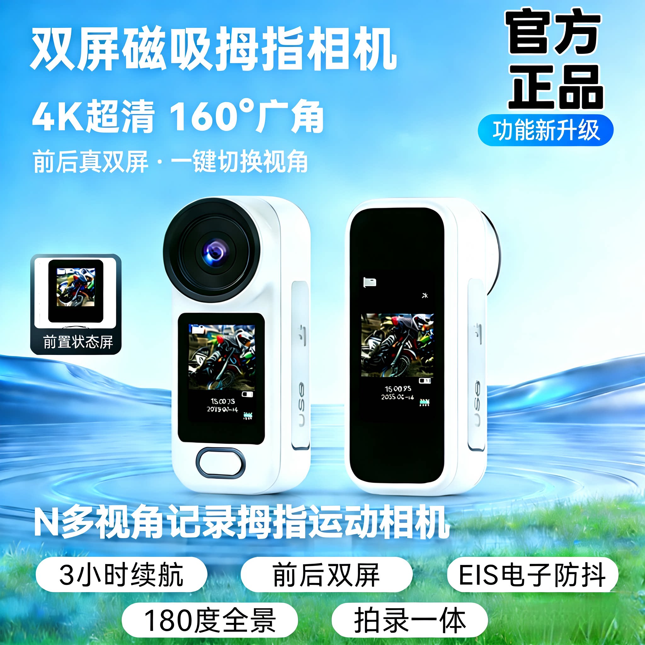 拇指运动相机4K高清防抖双屏户外骑行旅游随身拍口袋摄像机记录仪