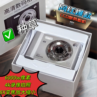 网红复古CCD校园数码相机录像拍照多功能高清自拍双摄学生照相机