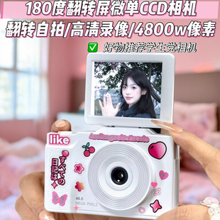 相機(jī)CCD學(xué)生黨翻轉(zhuǎn)屏微單照相機(jī)4k高清錄像校園卡片相機(jī) 復(fù)古數(shù)碼