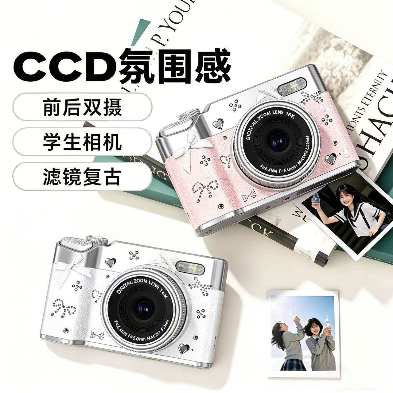 网红ccd数码双摄照相机校园学生党旅游高清自拍摄像机可上传手机图片