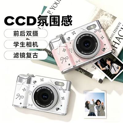 网红ccd数码双摄照相机校园学生党旅游高清自拍摄像机可上传手机