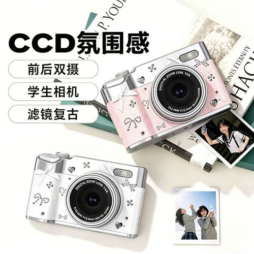 网红ccd数码双摄照相机校园学生党旅游高清自拍摄像机可上传手机