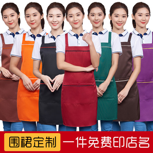 广告围裙定制logo印字水果奶茶店超市火锅店服务员工作服围腰男女 - 封面