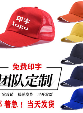 纯色鸭舌帽男女透气logo工作帽
