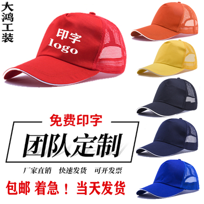 纯色鸭舌帽男女透气logo工作帽