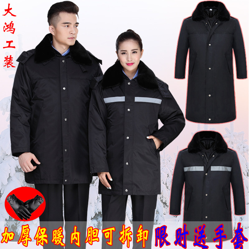 保安大衣加厚保安服冬装棉衣加长反光多功能防寒服工作服保安棉服