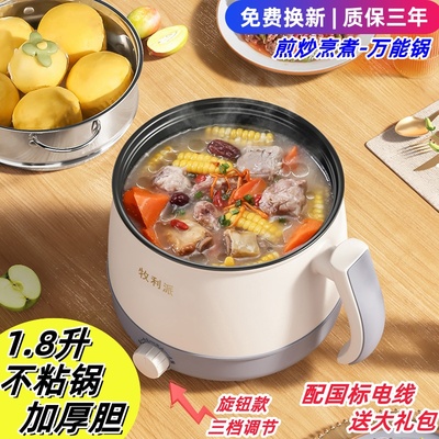 电煮锅小型煮饭炒菜锅电热火锅