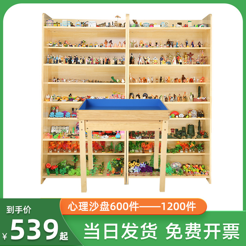学校心理沙盘咨询室游戏套装玩具