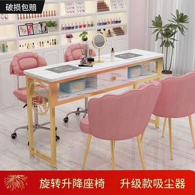 吸尘器美甲桌椅套装轻奢美甲台