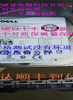 原装一口价 02RR9T 03P3DF ST900MM0006/0007 900G 10K 2.5 SAS