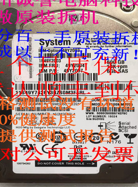 原装一口价 49Y2003 49Y2004 49Y2007 600G 10K 2.5SAS X3650 M4