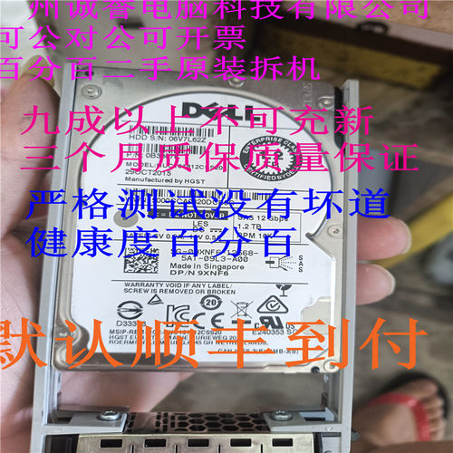 原装一口价 01T8KW 09XNF6 00KV02  1.2TB 10K SAS 2.5 12GB