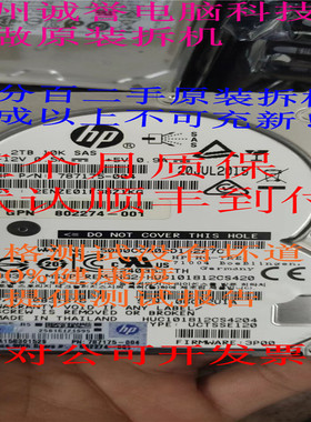 原装一口价 802274-001 760657-001 3PAR 1.2TB 2.5 SAS E7X49A