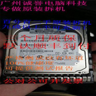 原装一口价 785410-001 785067-B21 300G 10K SAS 12GB 2.5