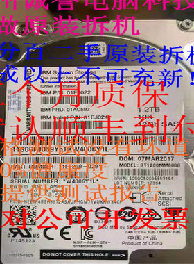 原装一口价 01AC597 01EJ022 01EJ024 1.2TB10K 2.5 SAS V5000 G2