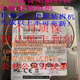 原装一口价 01AC597 01EJ022 01EJ024 1.2TB10K 2.5 SAS V5000 G2